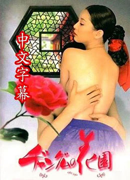 长今的花园(全集)