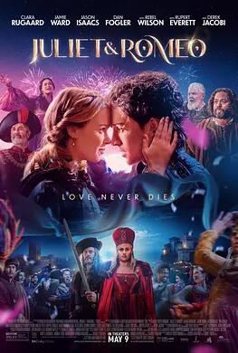 朱丽叶与罗密欧