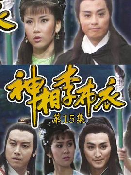 神相李布衣国语(全集)