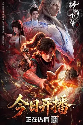 择日飞升(全集)