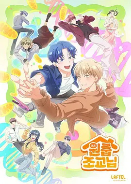 同居一室的助教(全集)
