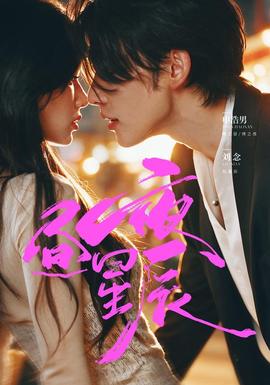 昼夜星辰(全集)