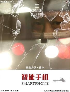 智能手机(全集)